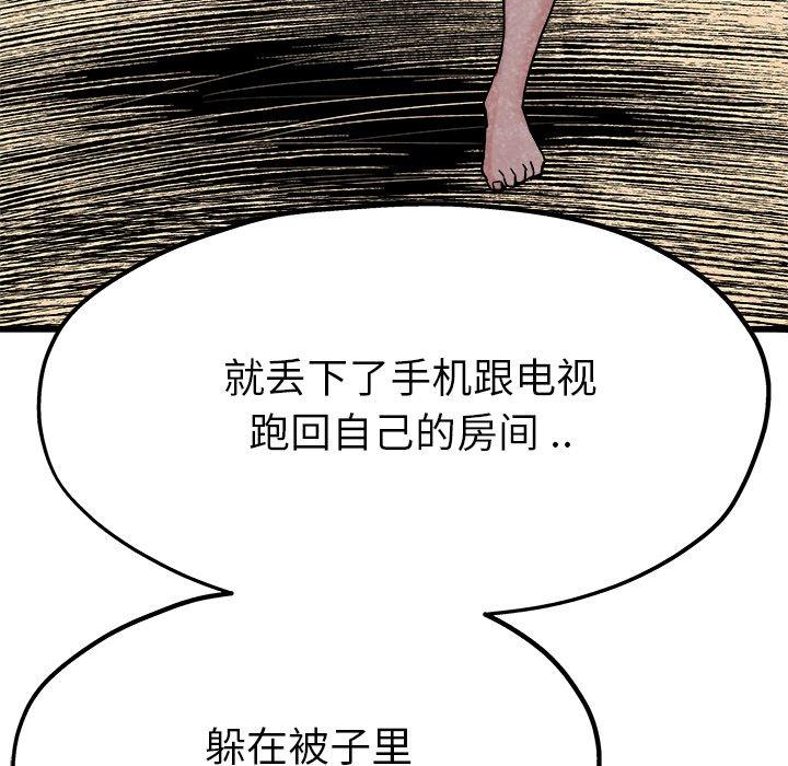 单身爸爸想恋爱[抖漫]韩漫全集-单身爸爸想恋爱-第 11 话无删减无遮挡章节图片 