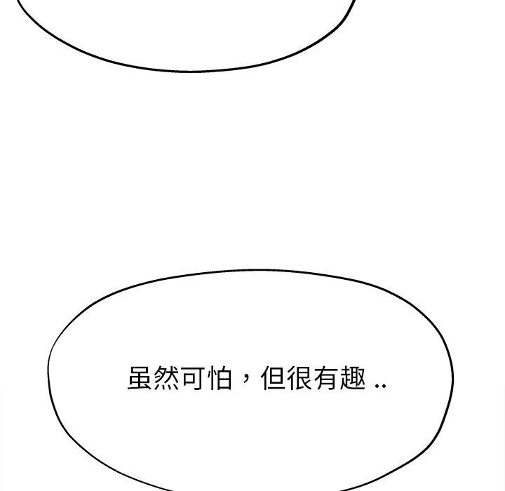 单身爸爸想恋爱[抖漫]韩漫全集-单身爸爸想恋爱-第 11 话无删减无遮挡章节图片 