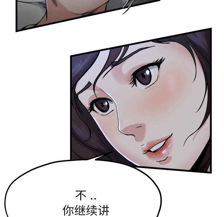 单身爸爸想恋爱[抖漫]韩漫全集-单身爸爸想恋爱-第 11 话无删减无遮挡章节图片 