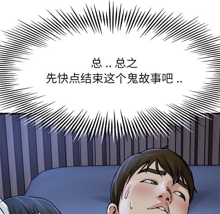 单身爸爸想恋爱[抖漫]韩漫全集-单身爸爸想恋爱-第 11 话无删减无遮挡章节图片 