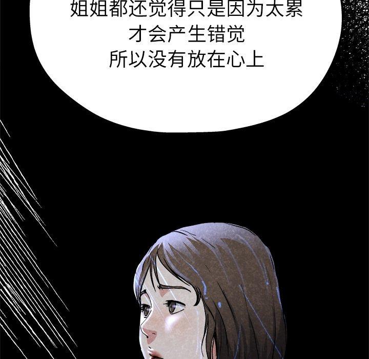 单身爸爸想恋爱[抖漫]韩漫全集-单身爸爸想恋爱-第 11 话无删减无遮挡章节图片 