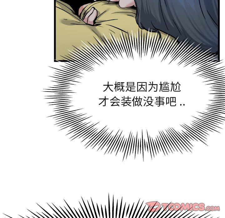 单身爸爸想恋爱[抖漫]韩漫全集-单身爸爸想恋爱-第 11 话无删减无遮挡章节图片 
