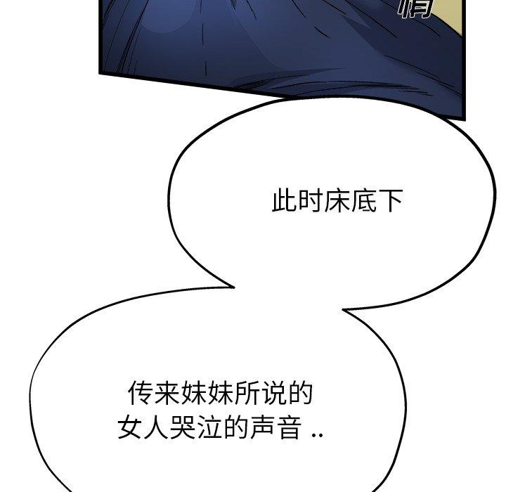 单身爸爸想恋爱[抖漫]韩漫全集-单身爸爸想恋爱-第 11 话无删减无遮挡章节图片 