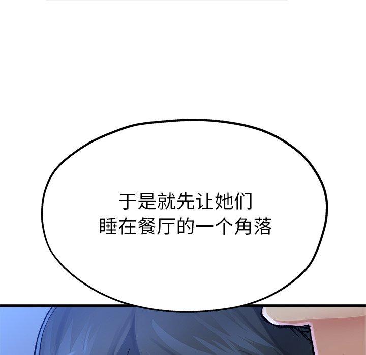 单身爸爸想恋爱[抖漫]韩漫全集-单身爸爸想恋爱-第 11 话无删减无遮挡章节图片 