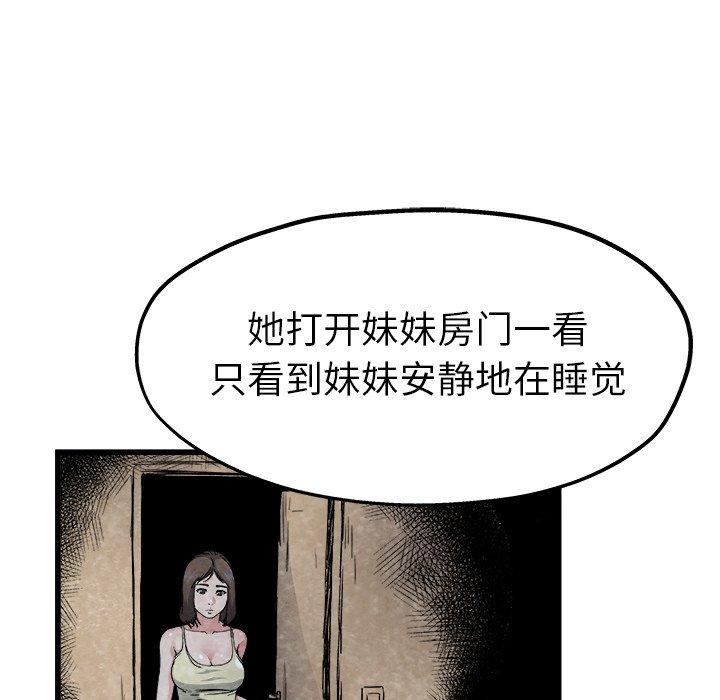 单身爸爸想恋爱[抖漫]韩漫全集-单身爸爸想恋爱-第 11 话无删减无遮挡章节图片 