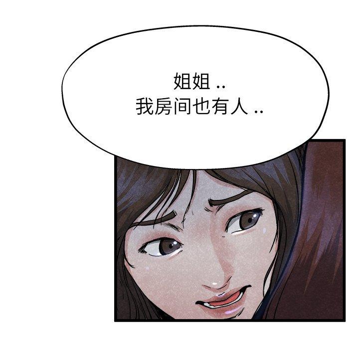 单身爸爸想恋爱[抖漫]韩漫全集-单身爸爸想恋爱-第 11 话无删减无遮挡章节图片 