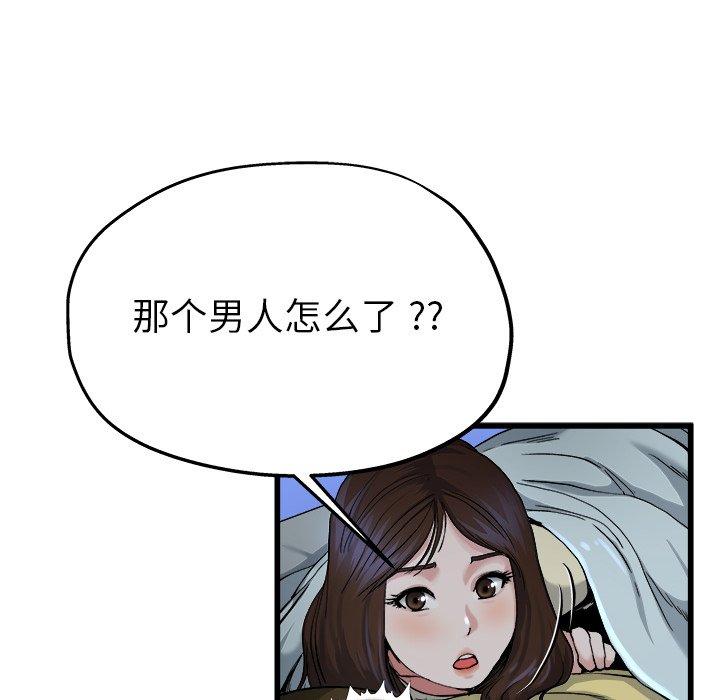 单身爸爸想恋爱[抖漫]韩漫全集-单身爸爸想恋爱-第 11 话无删减无遮挡章节图片 