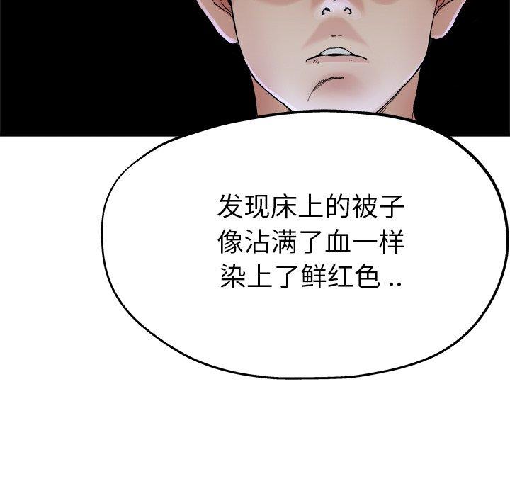 单身爸爸想恋爱[抖漫]韩漫全集-单身爸爸想恋爱-第 11 话无删减无遮挡章节图片 