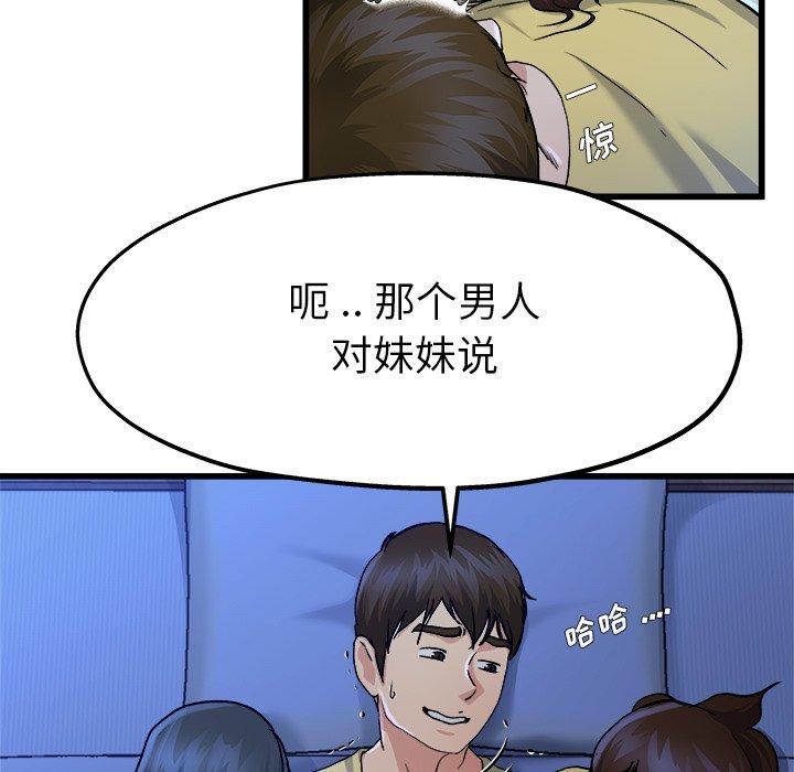 单身爸爸想恋爱[抖漫]韩漫全集-单身爸爸想恋爱-第 11 话无删减无遮挡章节图片 