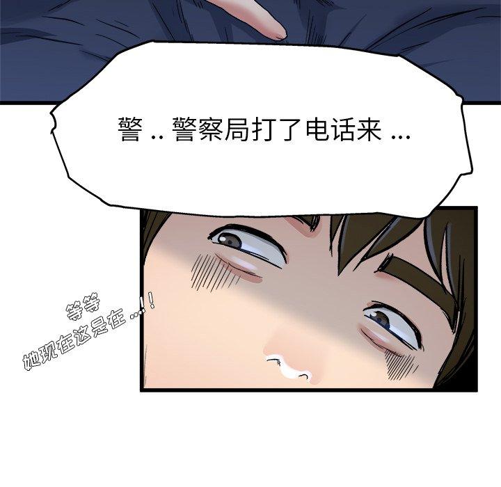 单身爸爸想恋爱[抖漫]韩漫全集-单身爸爸想恋爱-第 11 话无删减无遮挡章节图片 