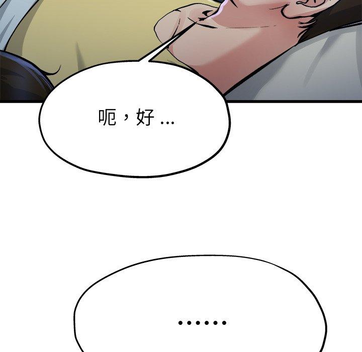 单身爸爸想恋爱[抖漫]韩漫全集-单身爸爸想恋爱-第 11 话无删减无遮挡章节图片 