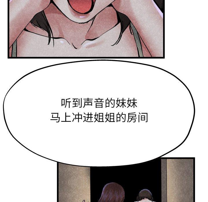 单身爸爸想恋爱[抖漫]韩漫全集-单身爸爸想恋爱-第 11 话无删减无遮挡章节图片 
