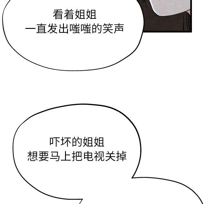 单身爸爸想恋爱[抖漫]韩漫全集-单身爸爸想恋爱-第 11 话无删减无遮挡章节图片 