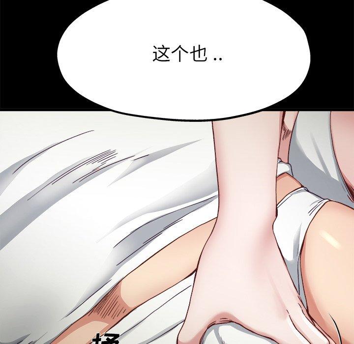 单身爸爸想恋爱[抖漫]韩漫全集-单身爸爸想恋爱-第 12 话无删减无遮挡章节图片 