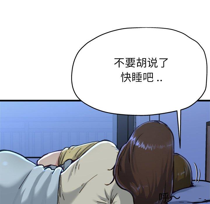 单身爸爸想恋爱[抖漫]韩漫全集-单身爸爸想恋爱-第 12 话无删减无遮挡章节图片 