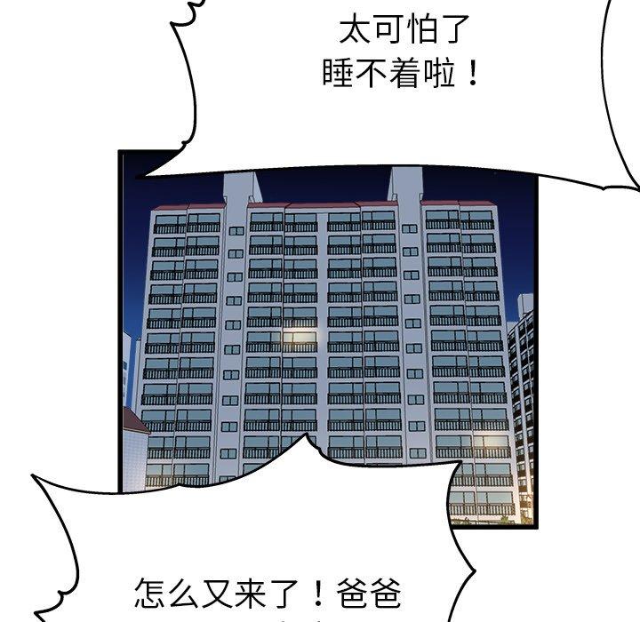 单身爸爸想恋爱[抖漫]韩漫全集-单身爸爸想恋爱-第 12 话无删减无遮挡章节图片 