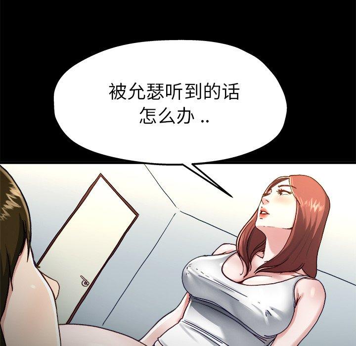 单身爸爸想恋爱[抖漫]韩漫全集-单身爸爸想恋爱-第 12 话无删减无遮挡章节图片 