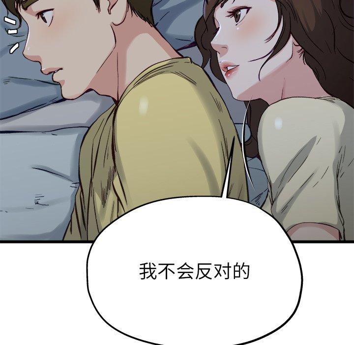 单身爸爸想恋爱[抖漫]韩漫全集-单身爸爸想恋爱-第 12 话无删减无遮挡章节图片 