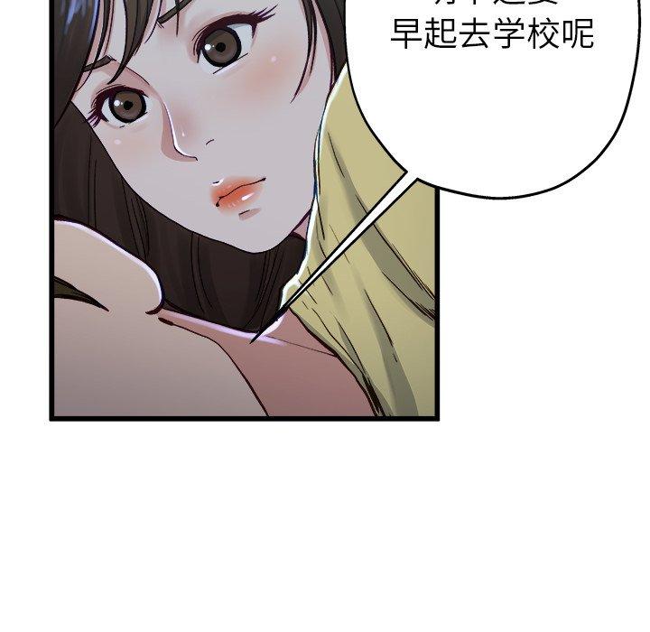 单身爸爸想恋爱[抖漫]韩漫全集-单身爸爸想恋爱-第 12 话无删减无遮挡章节图片 