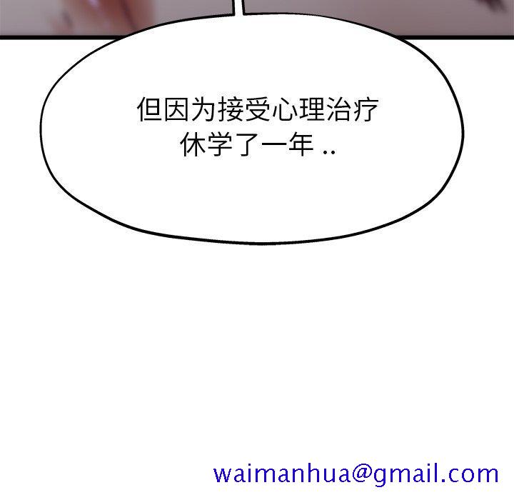 单身爸爸想恋爱[抖漫]韩漫全集-单身爸爸想恋爱-第 12 话无删减无遮挡章节图片 