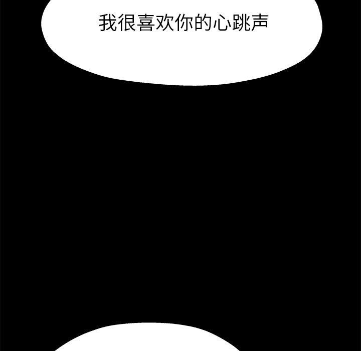 单身爸爸想恋爱[抖漫]韩漫全集-单身爸爸想恋爱-第 12 话无删减无遮挡章节图片 