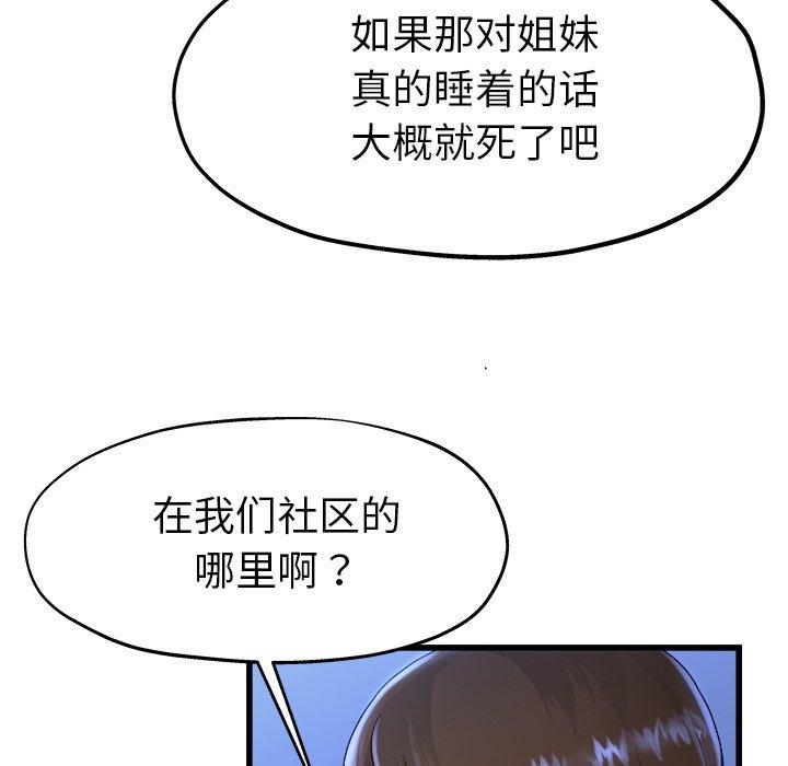单身爸爸想恋爱[抖漫]韩漫全集-单身爸爸想恋爱-第 12 话无删减无遮挡章节图片 