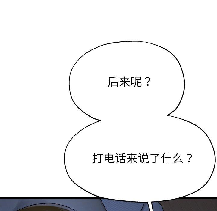 单身爸爸想恋爱[抖漫]韩漫全集-单身爸爸想恋爱-第 12 话无删减无遮挡章节图片 