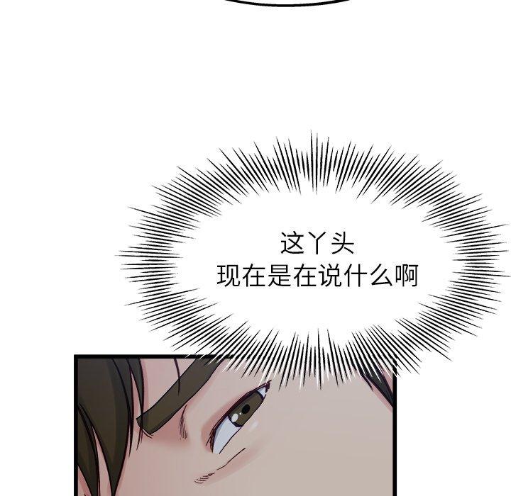 单身爸爸想恋爱[抖漫]韩漫全集-单身爸爸想恋爱-第 12 话无删减无遮挡章节图片 
