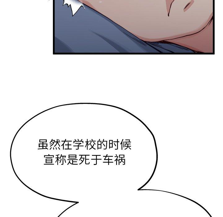 单身爸爸想恋爱[抖漫]韩漫全集-单身爸爸想恋爱-第 12 话无删减无遮挡章节图片 