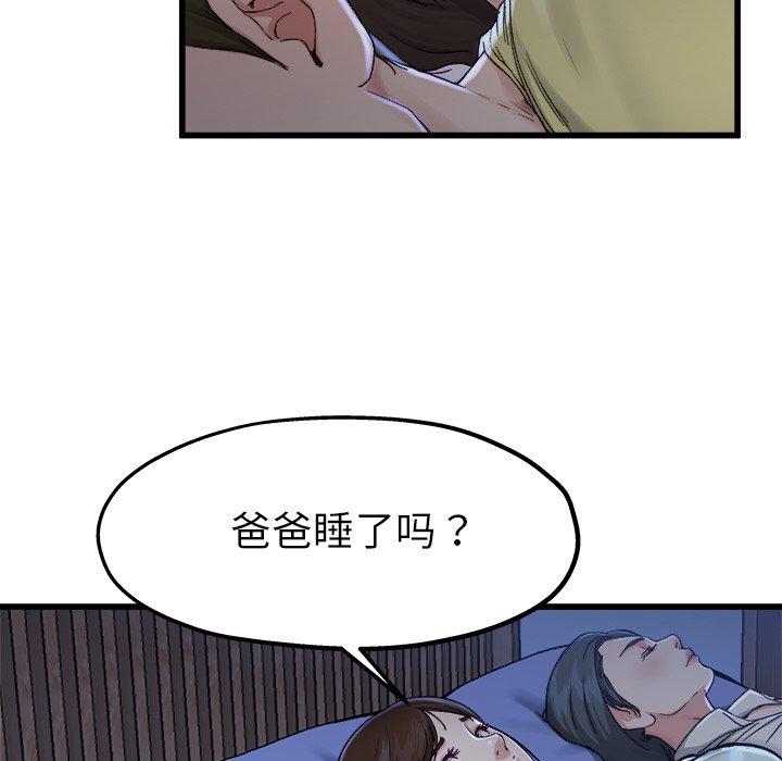 单身爸爸想恋爱[抖漫]韩漫全集-单身爸爸想恋爱-第 12 话无删减无遮挡章节图片 