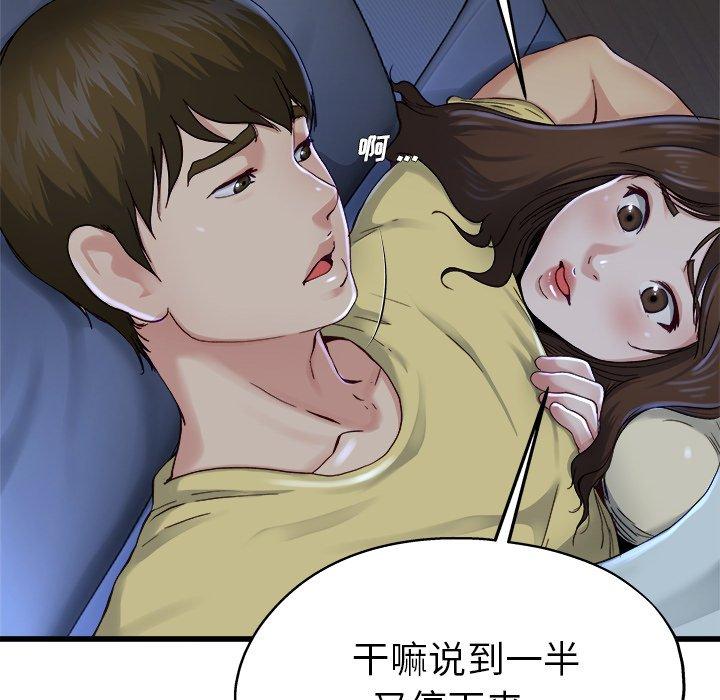 单身爸爸想恋爱[抖漫]韩漫全集-单身爸爸想恋爱-第 12 话无删减无遮挡章节图片 