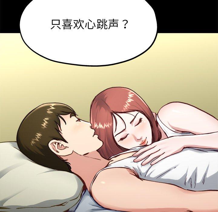 单身爸爸想恋爱[抖漫]韩漫全集-单身爸爸想恋爱-第 12 话无删减无遮挡章节图片 