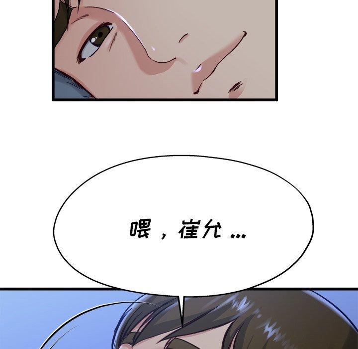 单身爸爸想恋爱[抖漫]韩漫全集-单身爸爸想恋爱-第 12 话无删减无遮挡章节图片 
