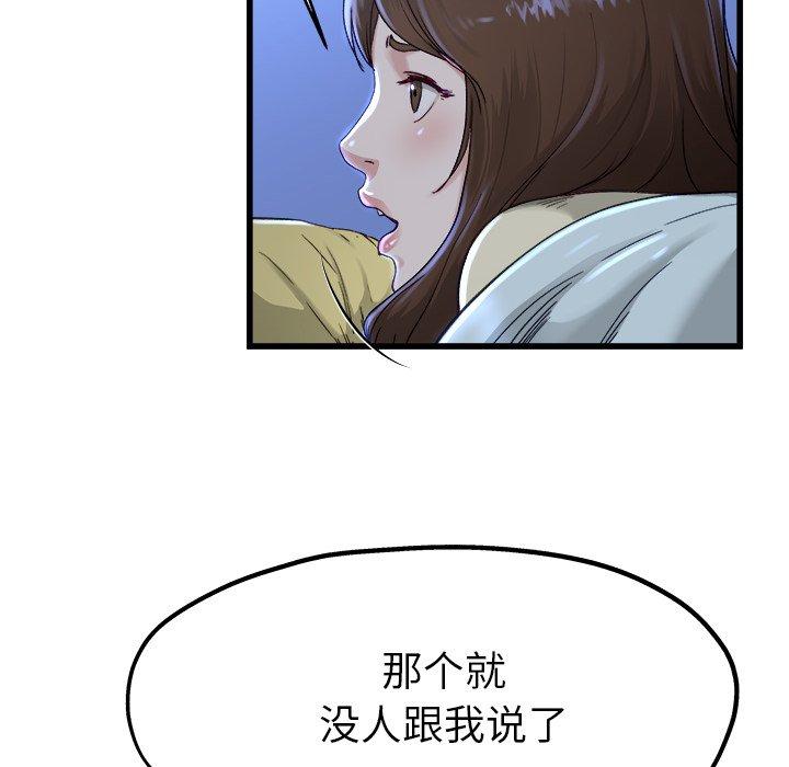 单身爸爸想恋爱[抖漫]韩漫全集-单身爸爸想恋爱-第 12 话无删减无遮挡章节图片 