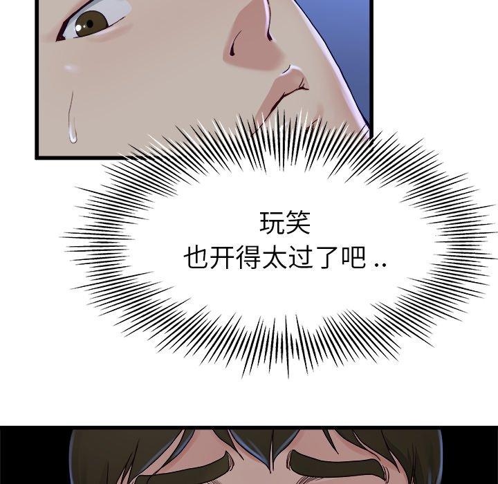 单身爸爸想恋爱[抖漫]韩漫全集-单身爸爸想恋爱-第 12 话无删减无遮挡章节图片 