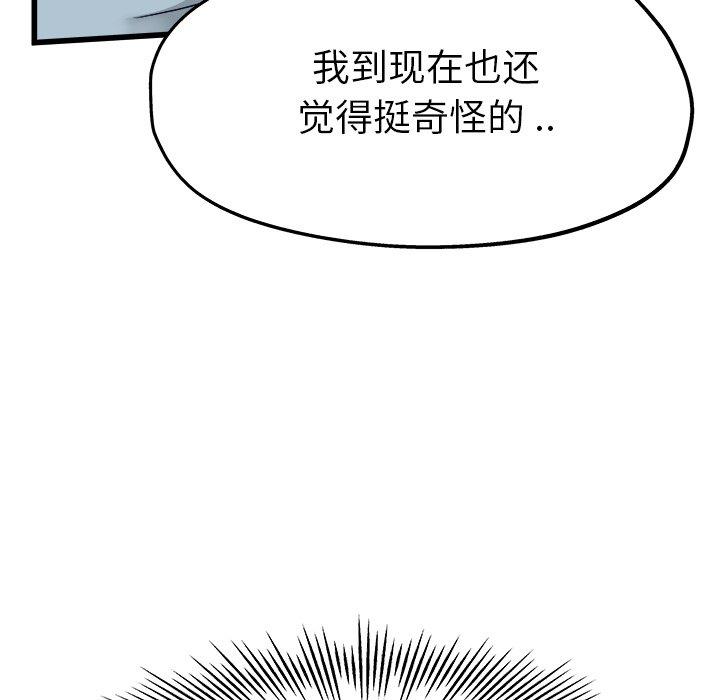 单身爸爸想恋爱[抖漫]韩漫全集-单身爸爸想恋爱-第 12 话无删减无遮挡章节图片 