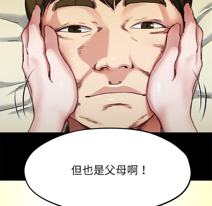 单身爸爸想恋爱[抖漫]韩漫全集-单身爸爸想恋爱-第 12 话无删减无遮挡章节图片 