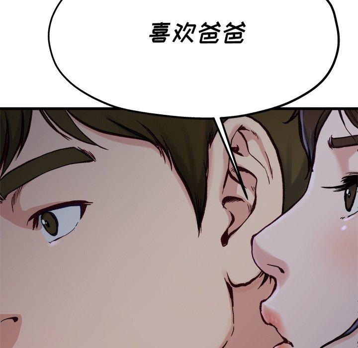 单身爸爸想恋爱[抖漫]韩漫全集-单身爸爸想恋爱-第 12 话无删减无遮挡章节图片 