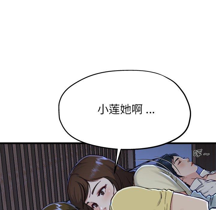 单身爸爸想恋爱[抖漫]韩漫全集-单身爸爸想恋爱-第 12 话无删减无遮挡章节图片 