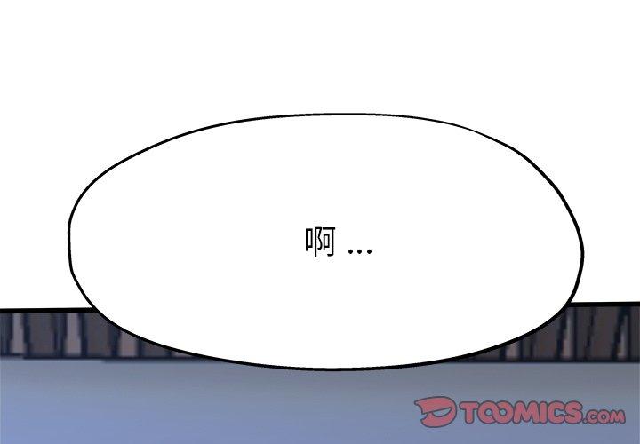 单身爸爸想恋爱[抖漫]韩漫全集-单身爸爸想恋爱-第 12 话无删减无遮挡章节图片 