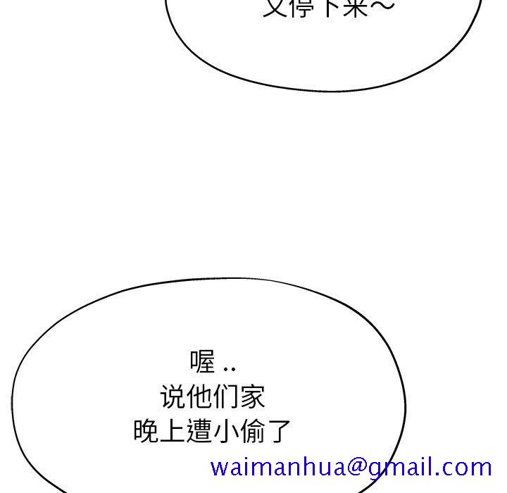 单身爸爸想恋爱[抖漫]韩漫全集-单身爸爸想恋爱-第 12 话无删减无遮挡章节图片 