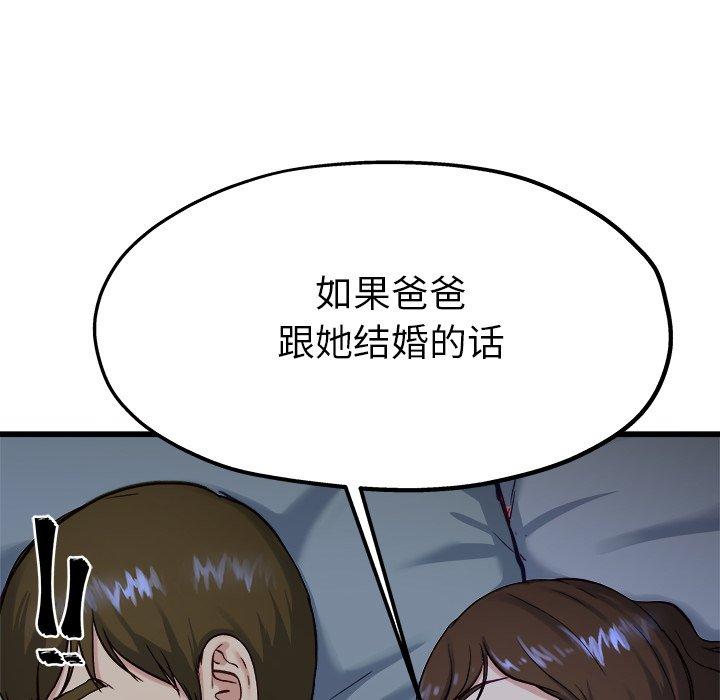 单身爸爸想恋爱[抖漫]韩漫全集-单身爸爸想恋爱-第 12 话无删减无遮挡章节图片 