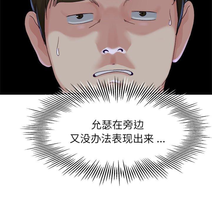 单身爸爸想恋爱[抖漫]韩漫全集-单身爸爸想恋爱-第 12 话无删减无遮挡章节图片 