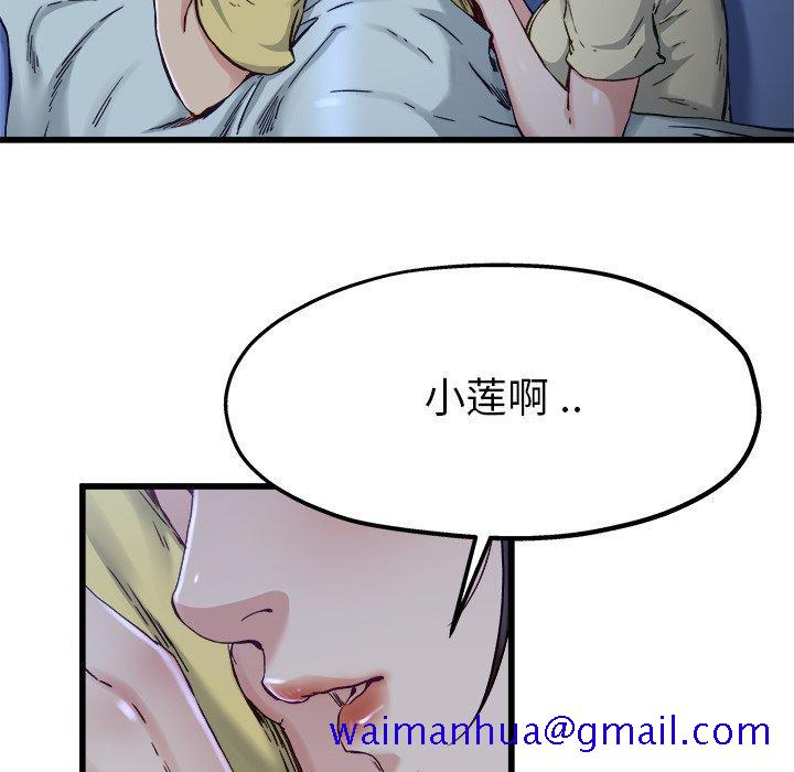 单身爸爸想恋爱[抖漫]韩漫全集-单身爸爸想恋爱-第 12 话无删减无遮挡章节图片 