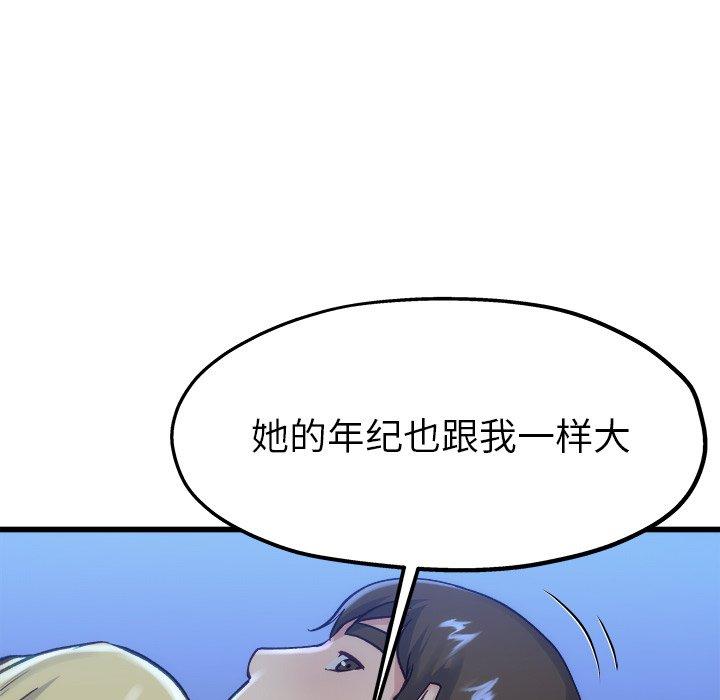 单身爸爸想恋爱[抖漫]韩漫全集-单身爸爸想恋爱-第 12 话无删减无遮挡章节图片 