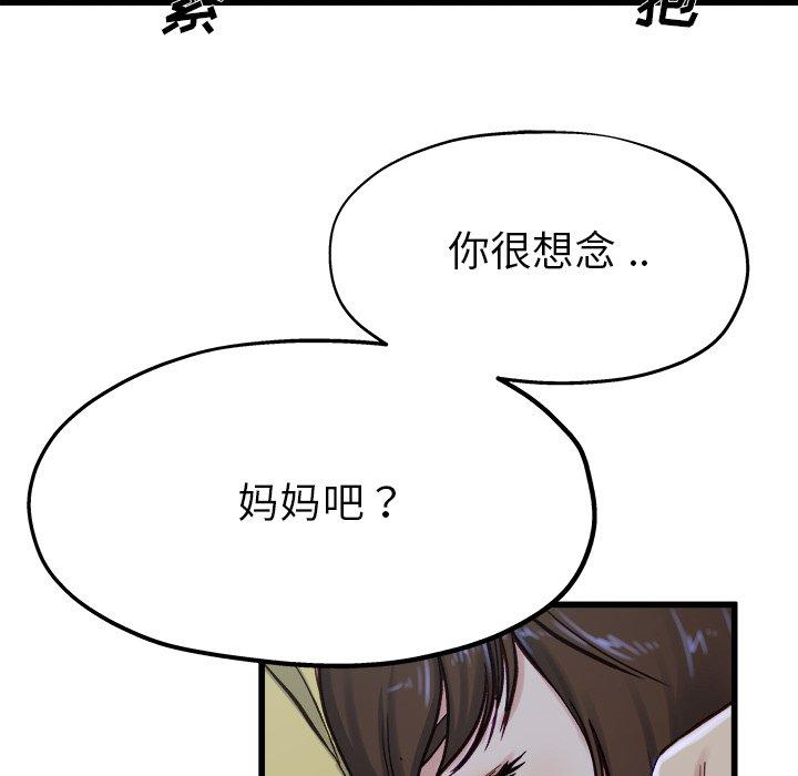 单身爸爸想恋爱[抖漫]韩漫全集-单身爸爸想恋爱-第 12 话无删减无遮挡章节图片 