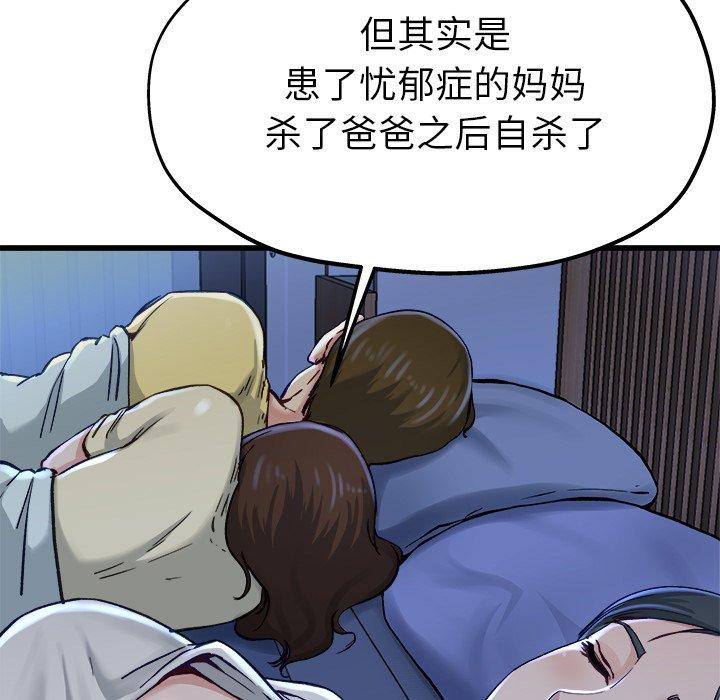 单身爸爸想恋爱[抖漫]韩漫全集-单身爸爸想恋爱-第 12 话无删减无遮挡章节图片 