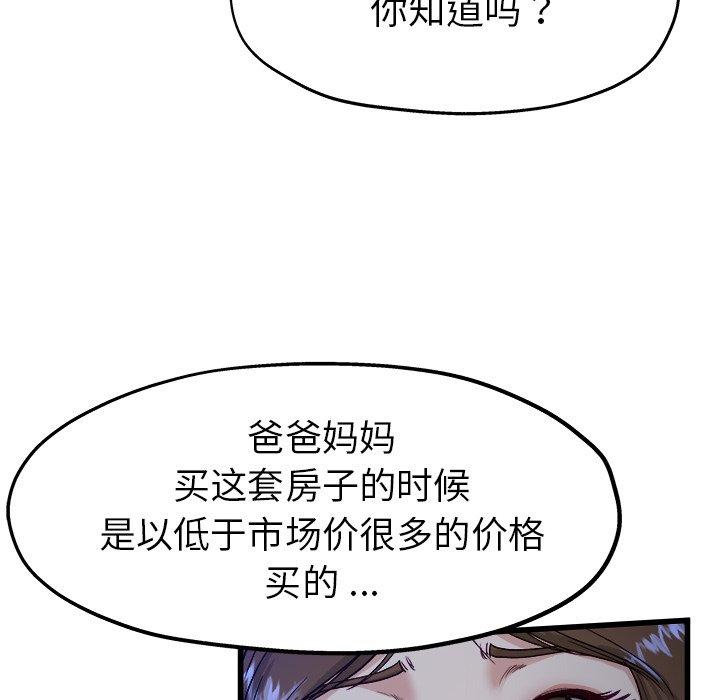 单身爸爸想恋爱[抖漫]韩漫全集-单身爸爸想恋爱-第 12 话无删减无遮挡章节图片 