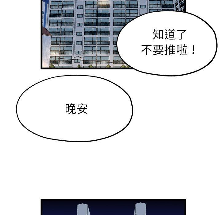 单身爸爸想恋爱[抖漫]韩漫全集-单身爸爸想恋爱-第 12 话无删减无遮挡章节图片 