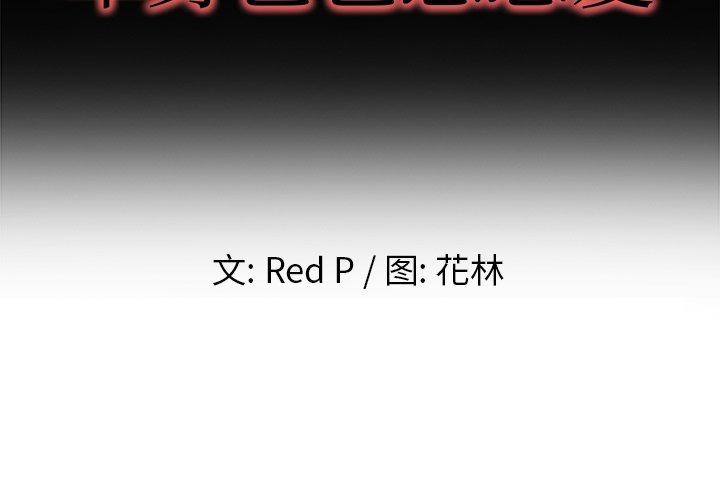 单身爸爸想恋爱[抖漫]韩漫全集-单身爸爸想恋爱-第 12 话无删减无遮挡章节图片 